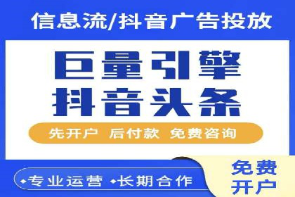 信息流推广开户案例：教你如何精准定位目标用户