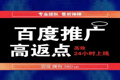 百度关键词推广价格与效果关系深度解析